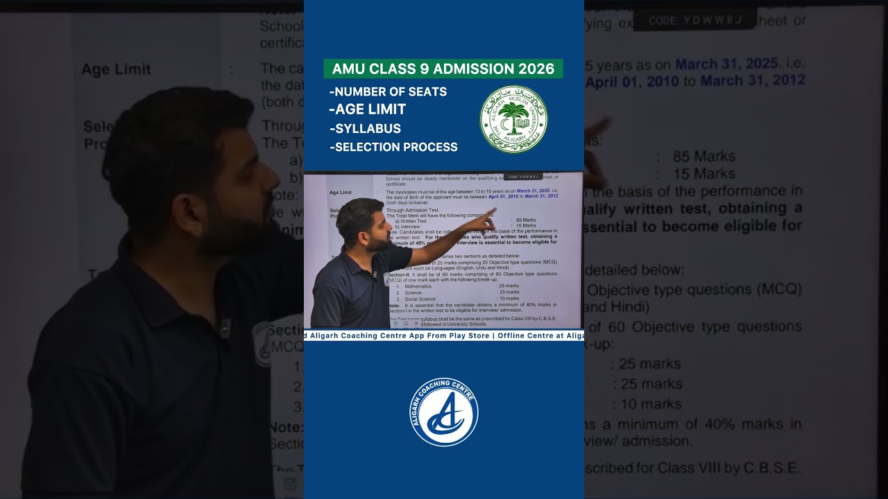 🎓 AMU Class 9 Entrance Batch 2026-Syllabus |Age Criteria| Number of Seats| Selection Process🎓 #amu