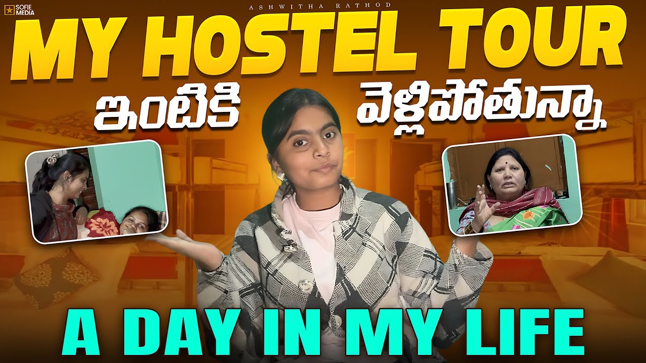 My HOSTEL TOUR🏠🧺 || ఇంటికి వెళ్ళిపోతున్న 🎉😁 || Full enjoy😇