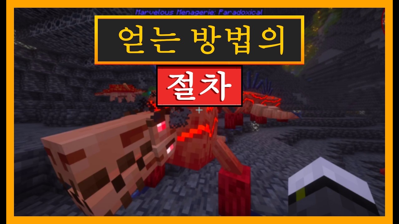 마인크래프트에서 놀라운 동물원 역설적 모드를 얻는 방법