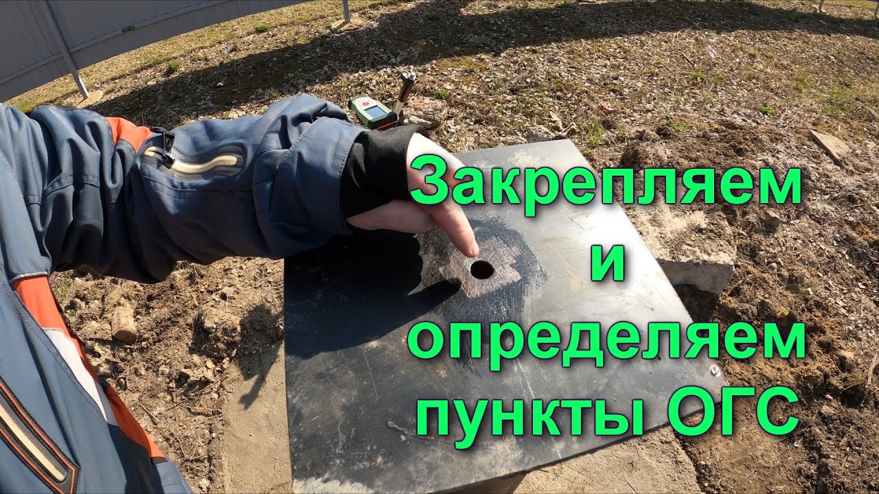 Определяем исходные пункты. ГЕОДЕЗИЧЕСКИЕ РАБОТЫ