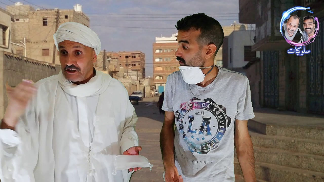 سلوكيات لكم التعليق