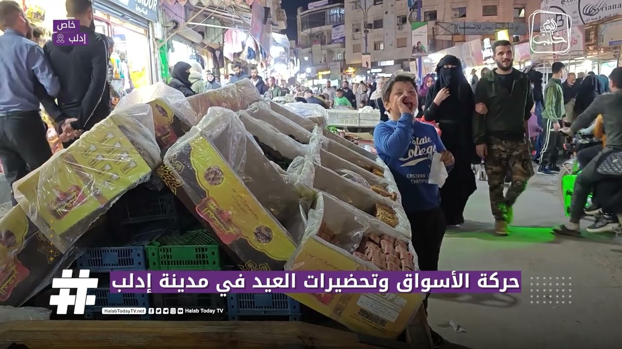 جولة في أسواق مدينة إدلب