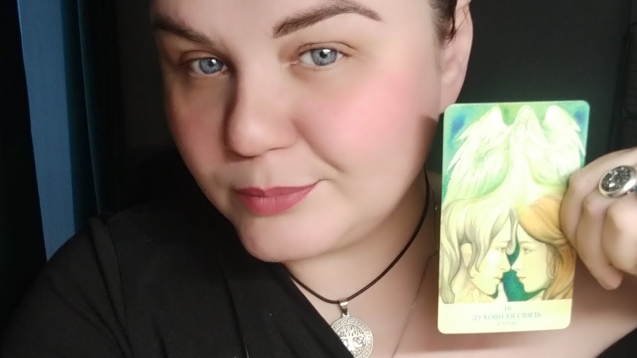 Его страхи 😳#таро #тарологпроводник #tarot 