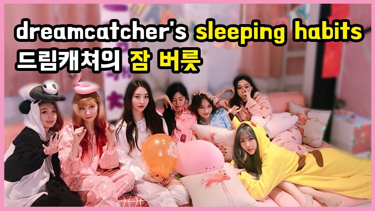 dreamcatcher's sleeping habits / 드림캐쳐의 잠 버릇 💤