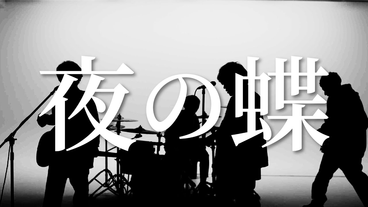 KEYTALK - 「夜の蝶」 MUSIC VIDEO