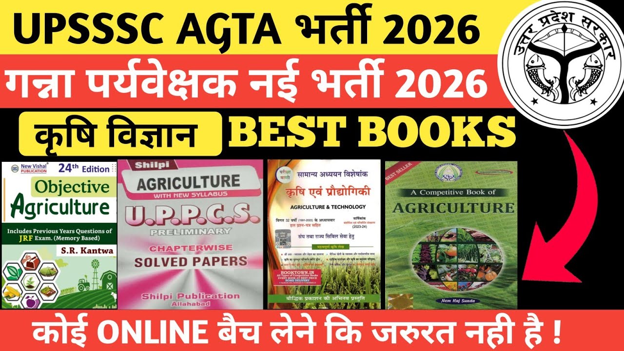 UPSSSC AGTA and Cane Supervisor 2025 की Best Books | Selection Guarantee🔥 | Top 4 Agriculture Books📚