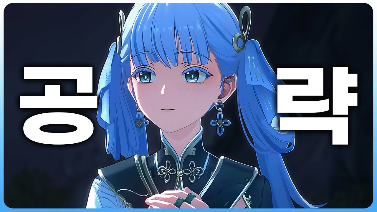 「금희」 무기, 에코, 공명 체인, 콤보 등 모든 효율 총 정리 가이드 v1.1 [명조]