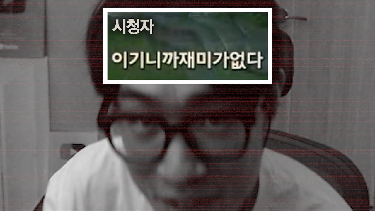 재밌게 해줘?