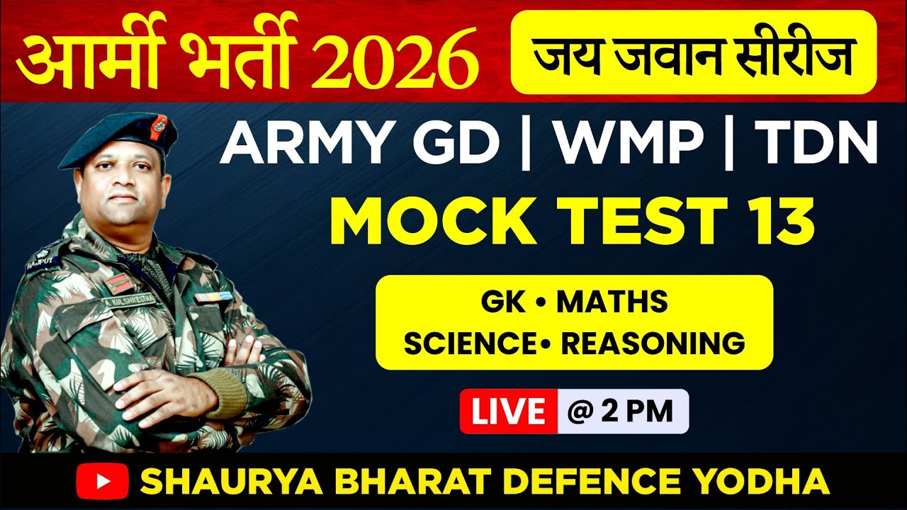 Army Bharti 2026 | Army GD | WMP | TDN | Mock Test 13 LIVE @2PM | Jai Jawan Series || Shaurya Bharat