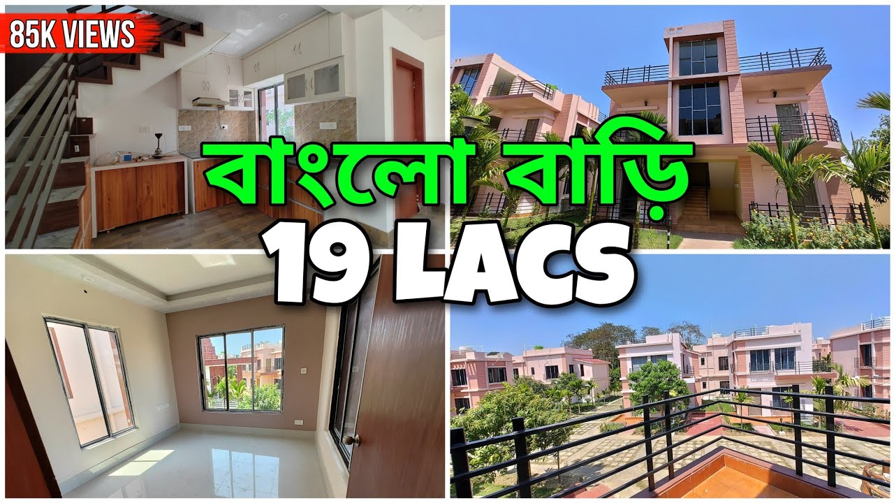 Affordable Bungalows For Sale in Santiniketan 🏡 | 19 Lacs Onwards🔥| সস্তা দামে দারুন বাংলো বাড়ি