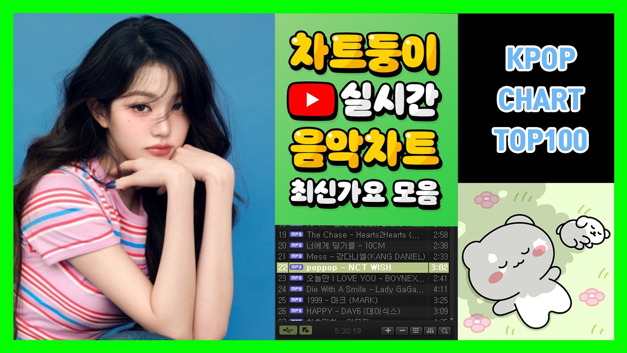 [최신가요 실시간 인기차트] 2026년 3월 19일 3주차, 멜론차트 X, 노래모음 KPOP 플레이리스트 멜론 종합차트