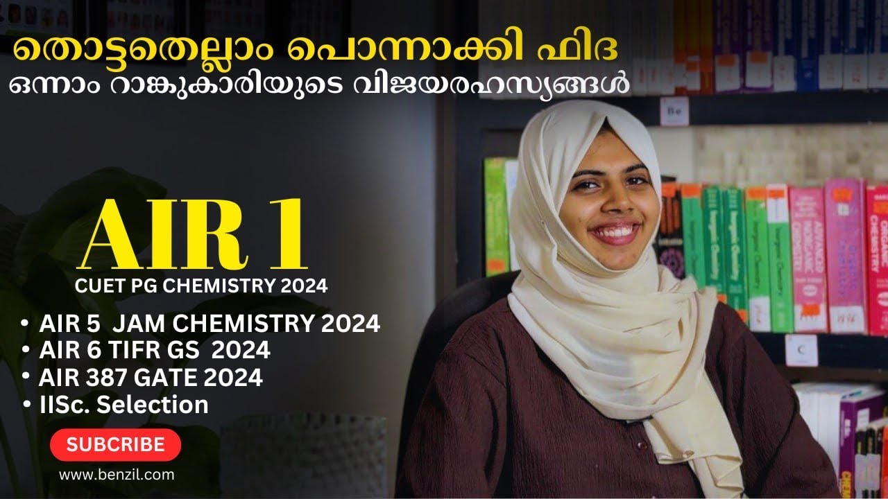 Real Story Of All India Topper🔥🔥|AIR 1 CUET PG| AIR 5 IIT JAM Chemistry| Fidha V T| BENZIL Chemistry