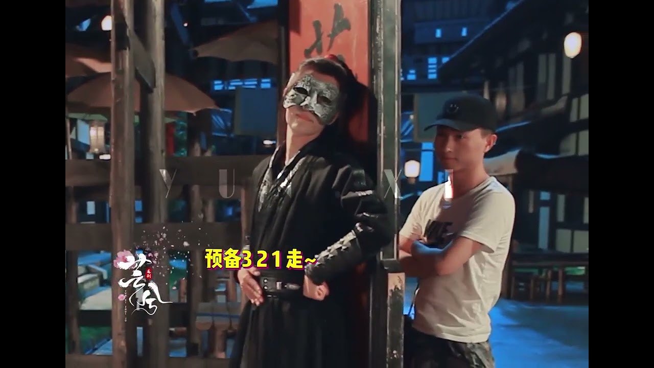 陈情令花絮 战战跟仙子拍场戏，怕是嗓子都要叫哑#肖战 #魏无羡