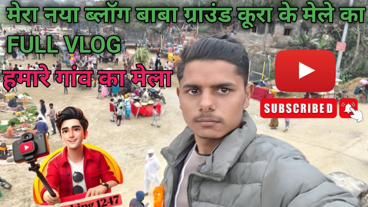 मेरा नया ब्लॉग बाबा ग्राउंड कूरा मेले का🤣 #fullvlog #myvillagevlog #mastivlog 