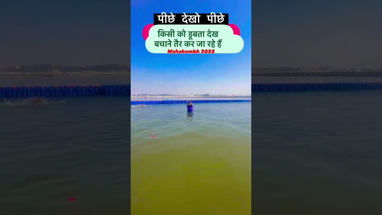 Safety in Mahakumbh Mela 2025 🥰🙏🏻 ￼ // #￼shorts
