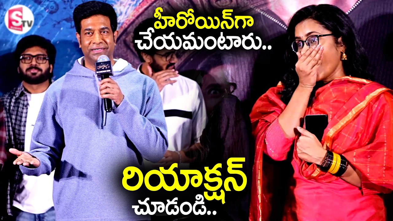 Vennela Kishore Fun With Director Manasa Sharma | Rakasa Movie Success Meet | Sangeeth Shoban