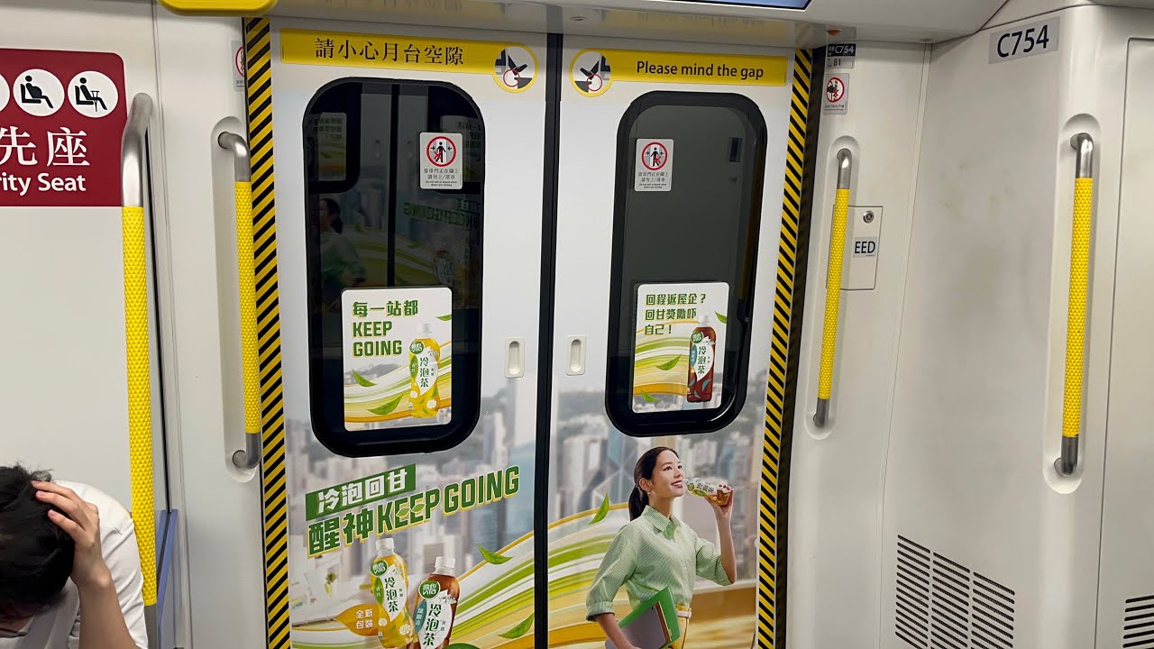港鐵KTL Q-train C754(A753/754)黃大仙至太子(維他冷泡茶車內廣、慳電模式行車片段)