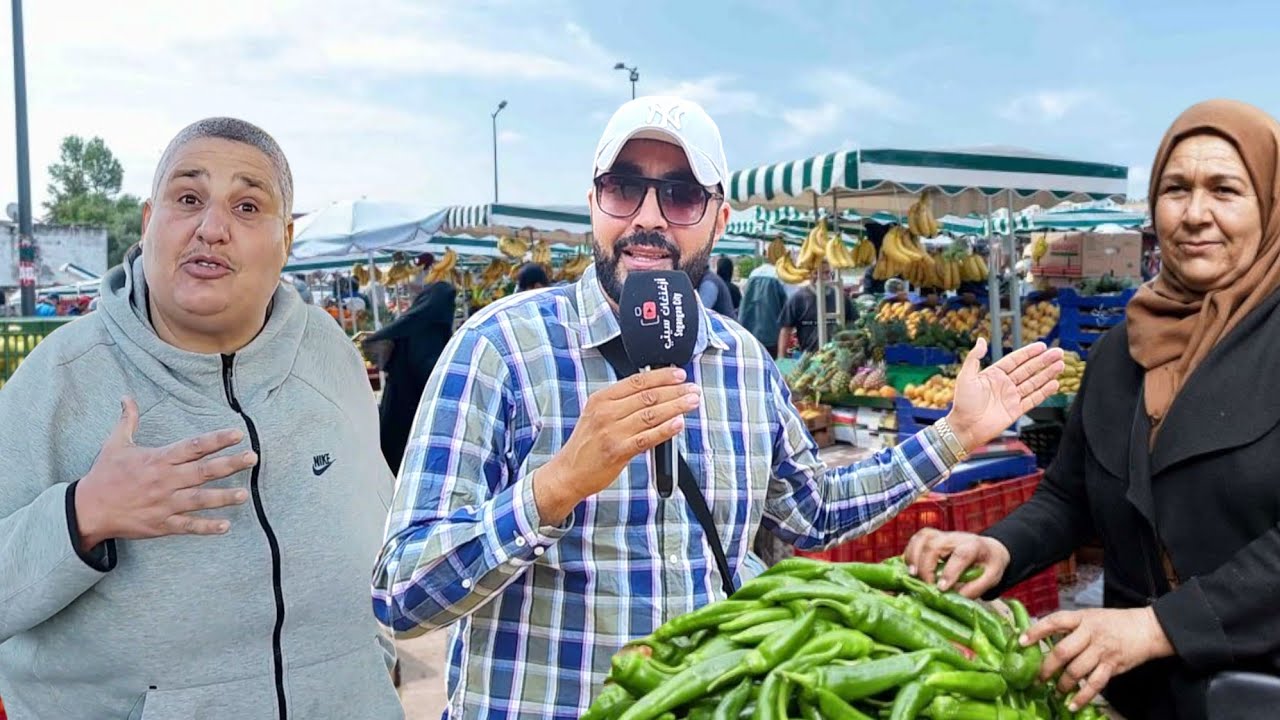 صرخة أسرة من الجالية والسبب الحكرة مع جولة في أشهر الأسواق الأسبوعية بـ الناظور - Nador