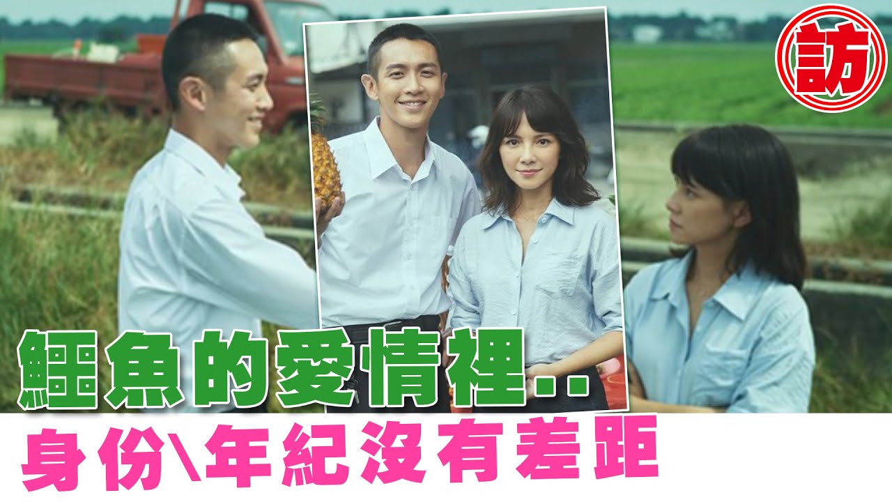 人妻姐姐幫柯震東刷背❤️李心潔臉紅害羞「不是演的」【電癮好選喆Top movie picks】