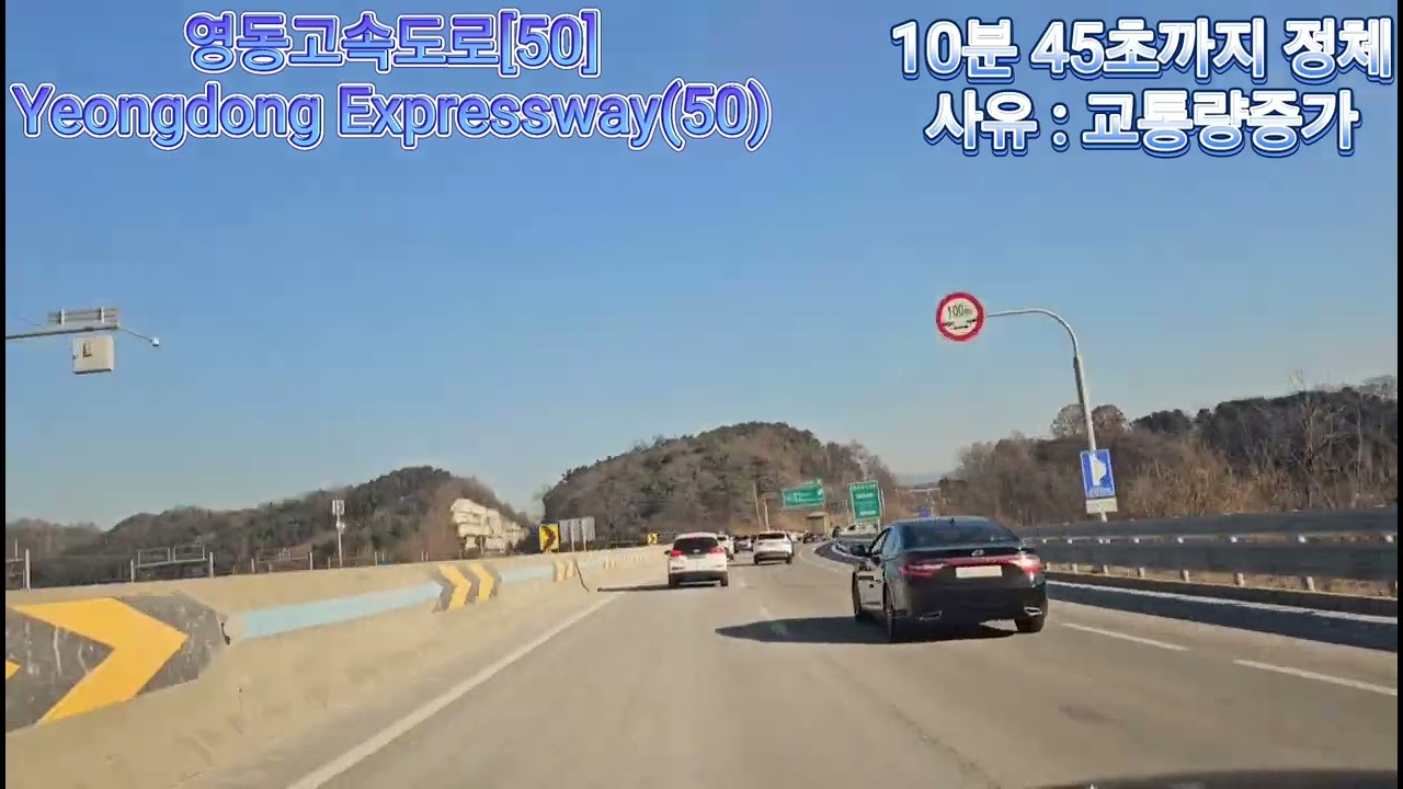 Road Cam | [100] [35] [52] [50] [65] | 의정부IC~강릉IC 주행