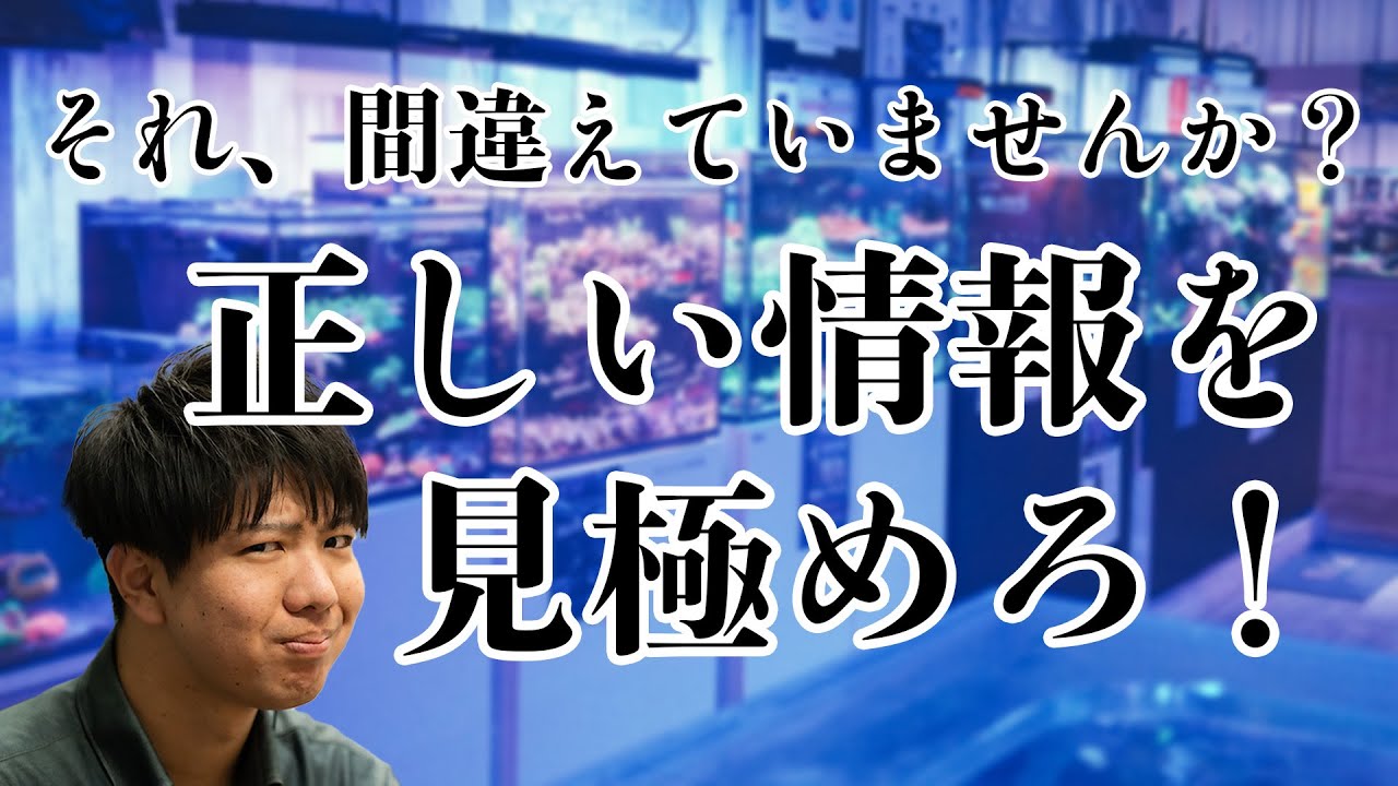 ショートマンTV!もう惑わされない!?自分に必要な情報を見極めよう!!