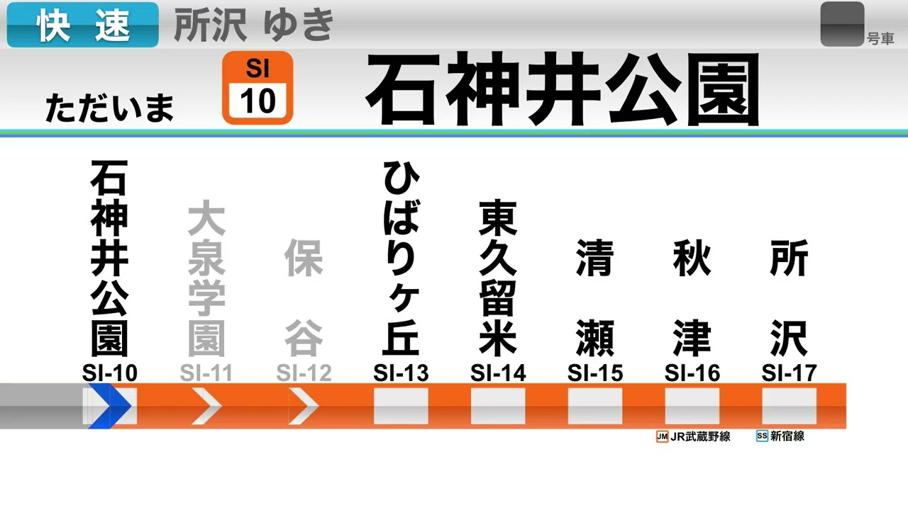 【走行音】西武池袋線　西武40000系40155F 快速所沢行き　練馬→ひばりヶ丘