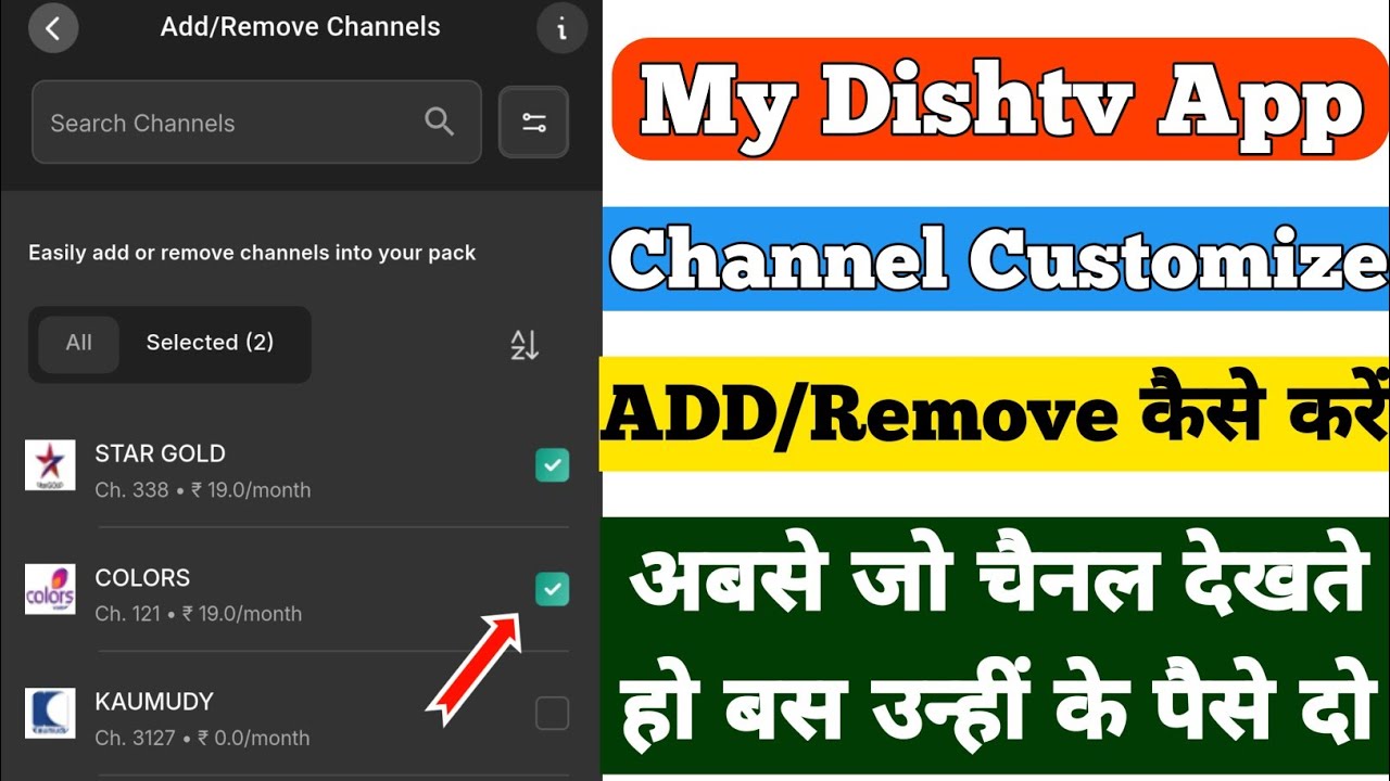 How to Customize Dishtv Channel | How to Add/Remove Channel from Dishtv App ||