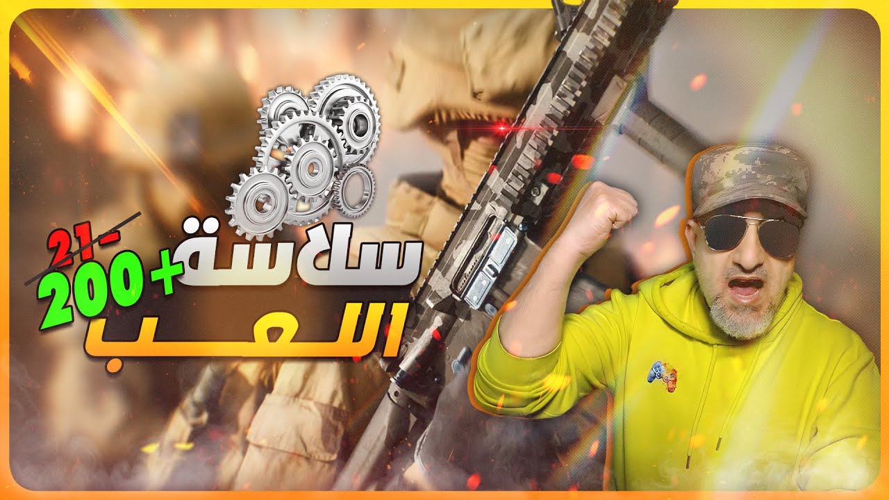 باتلفيلد ٦ سلاسه اللعب بعد الفورمات