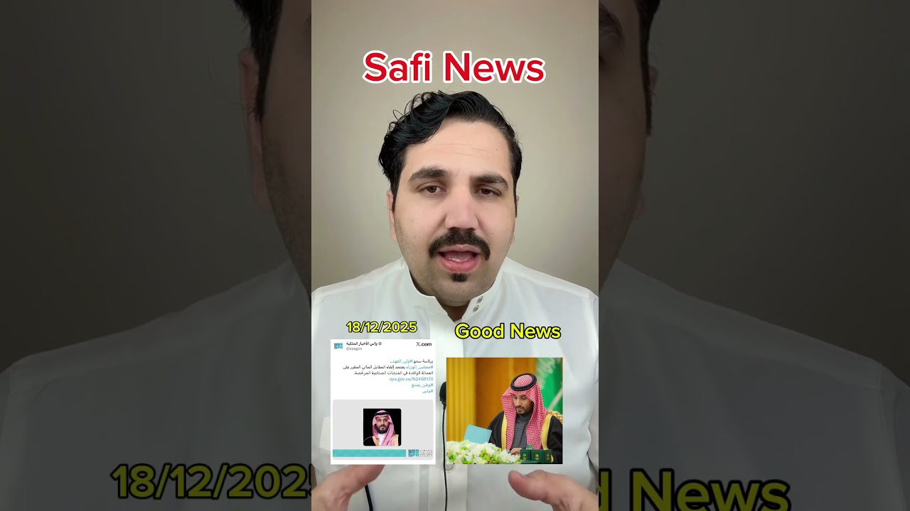 #saudiarabia #news #update #viral #safinews