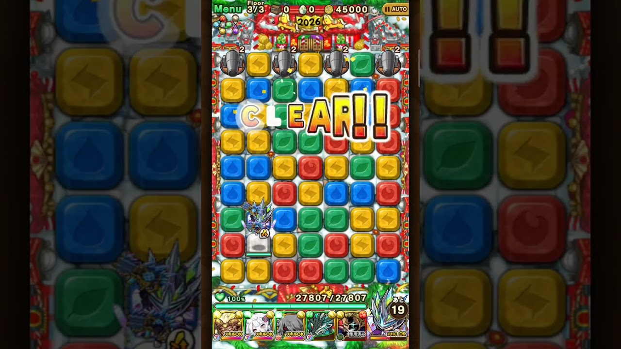 【ポコダン】午の御神子 クレナイ 超絶級 自陣ガチャ限無し運気100編成