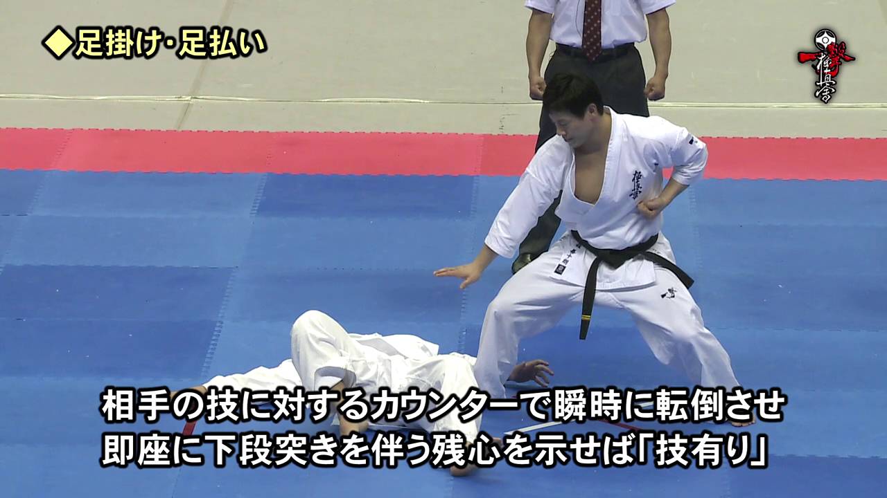 国際空手道連盟・試合規則改定の概要説明と模範演武　日本語版