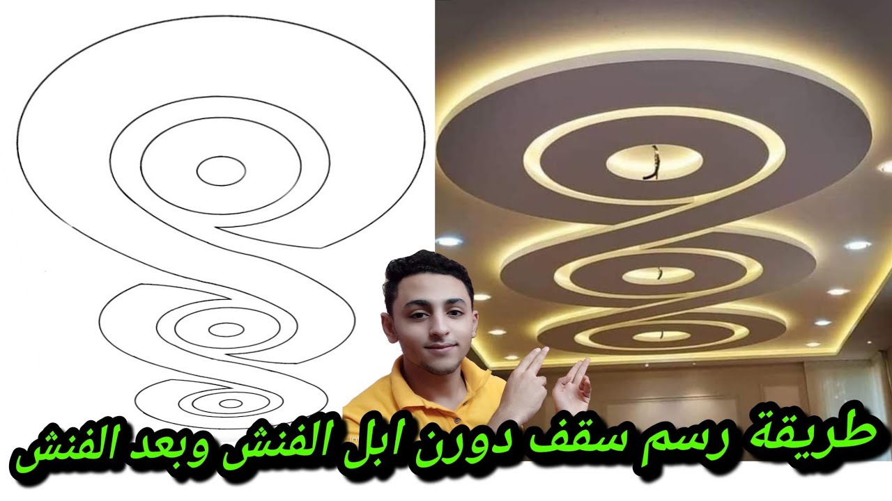 طريقة رسم سقف دورن مكون من ثلاث دور متشابكه للمبتدئين 👌