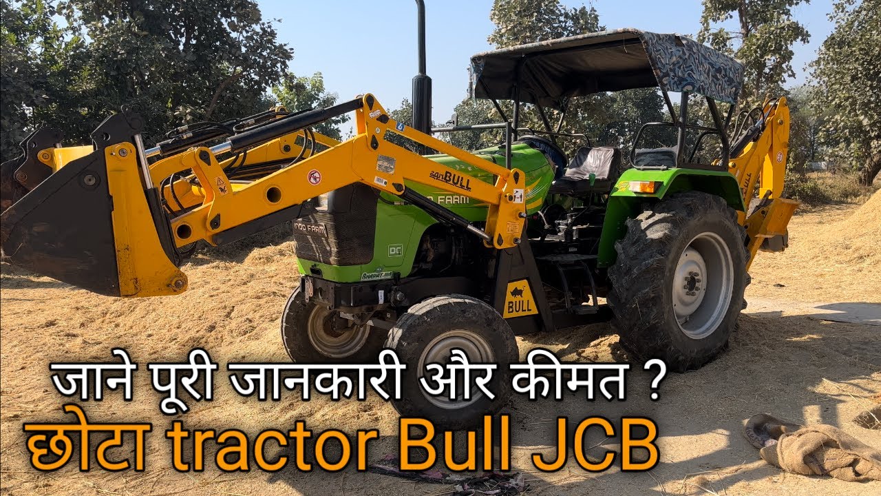 Tractor Bull Backhoe Loader | tractor के साथ JCB | Bull agri Mini JCB | छोटा Tractor JCB 