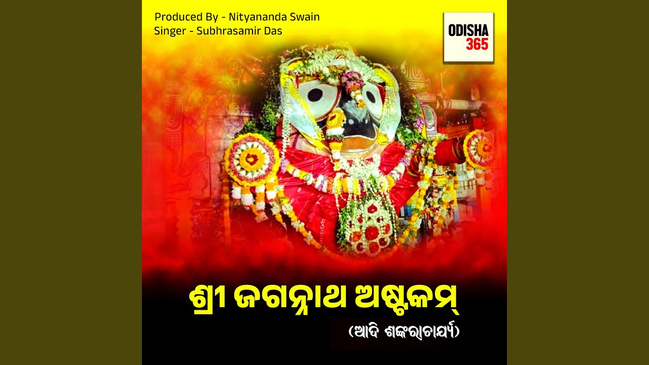 Shree Jagannath Ashtakam