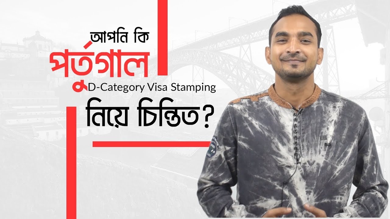 Schengen Visa Update | Portugal Visa Processing