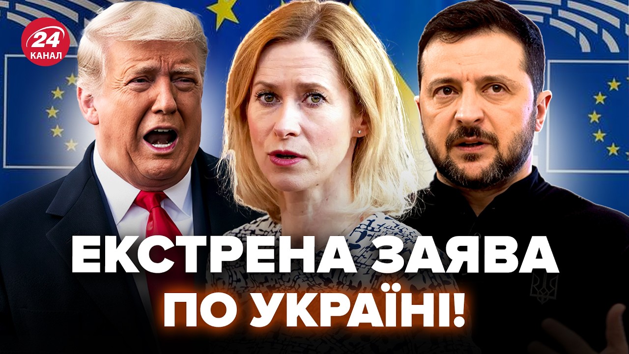 ⚡Об ЭТО ГУДЕТ ВСЯ СЕТЬ! УЛЬТИМАТУМ Украине. У Зеленского ЭКСТРЕННО ответили. В ЕС разнесли РФ