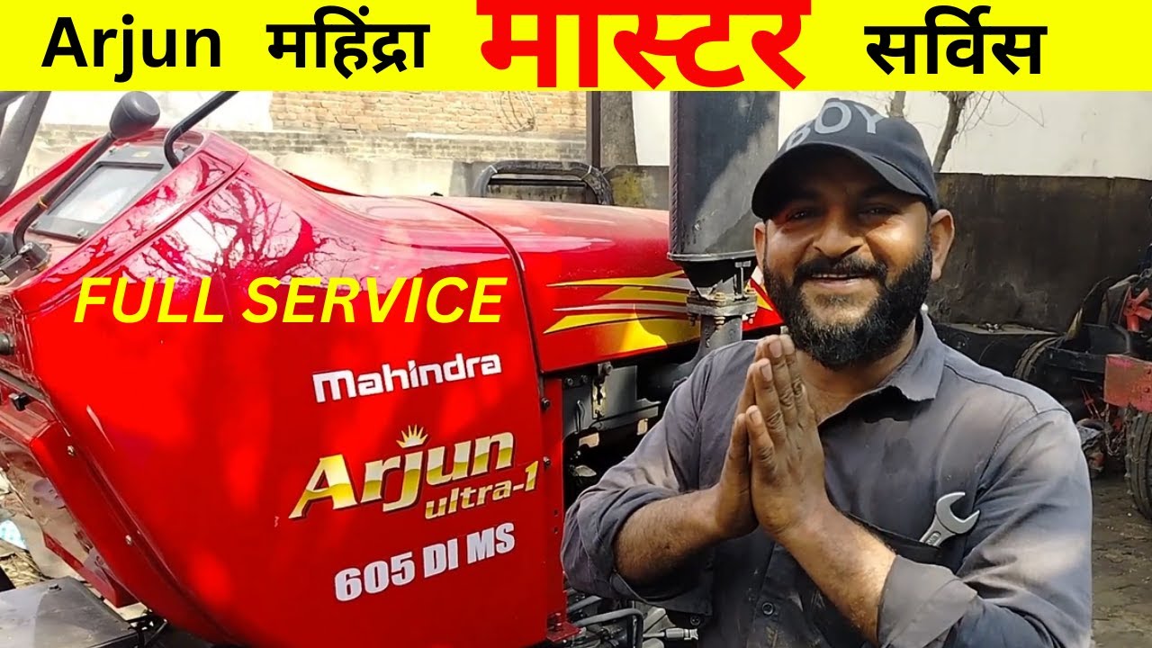 Arjun mahindra 605 DI MS  Master service| अर्जुन महिंद्रा 605  मास्टर सर्विस#tractor #youtube