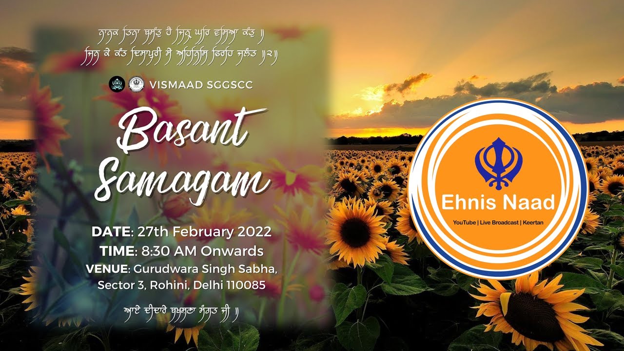 LIVE : Basant Samagam |  Vismaad SGGSCC | Sector 3 - Rohini | 27FEB | #ehnisnaad #gurmatkirtan