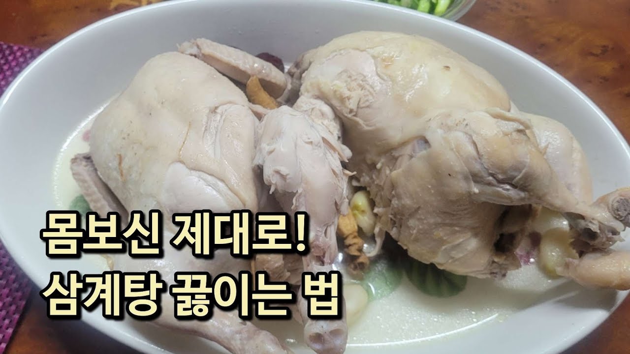 25 7 18 초복 삼계탕