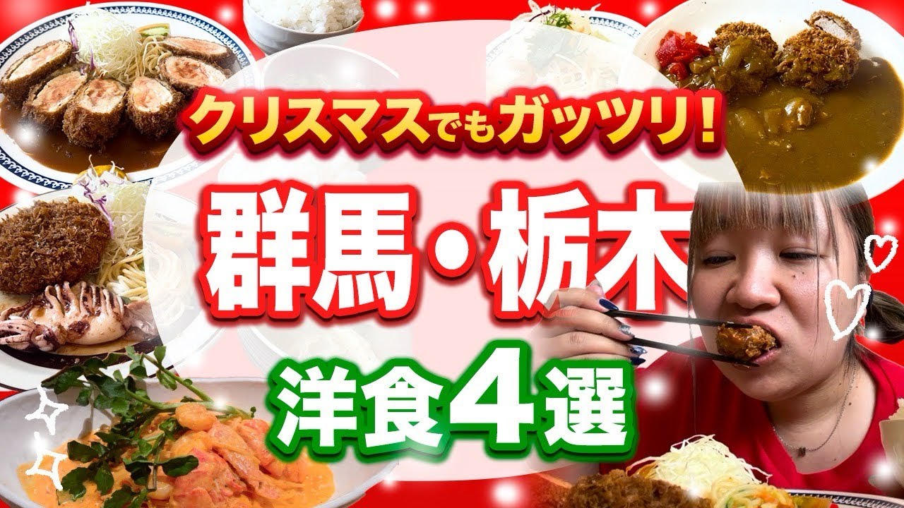 【Christmas🌲でおしゃれな洋食🍴でディナー💚】恋人同士や友達同士で使って欲しいハンバーグ🙋‍♀️