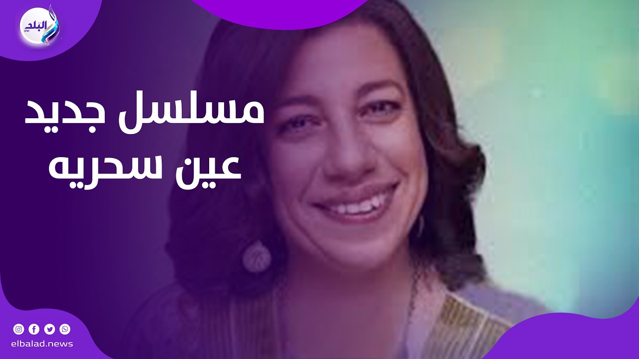 سما ابراهيم تتحدث عن مسلسلها الرمضاني الجديد 