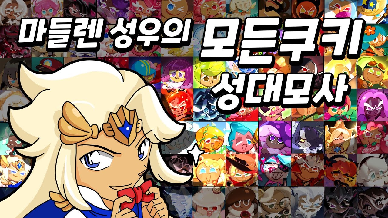 69가지 쿠키 다 따라해볼게요!!