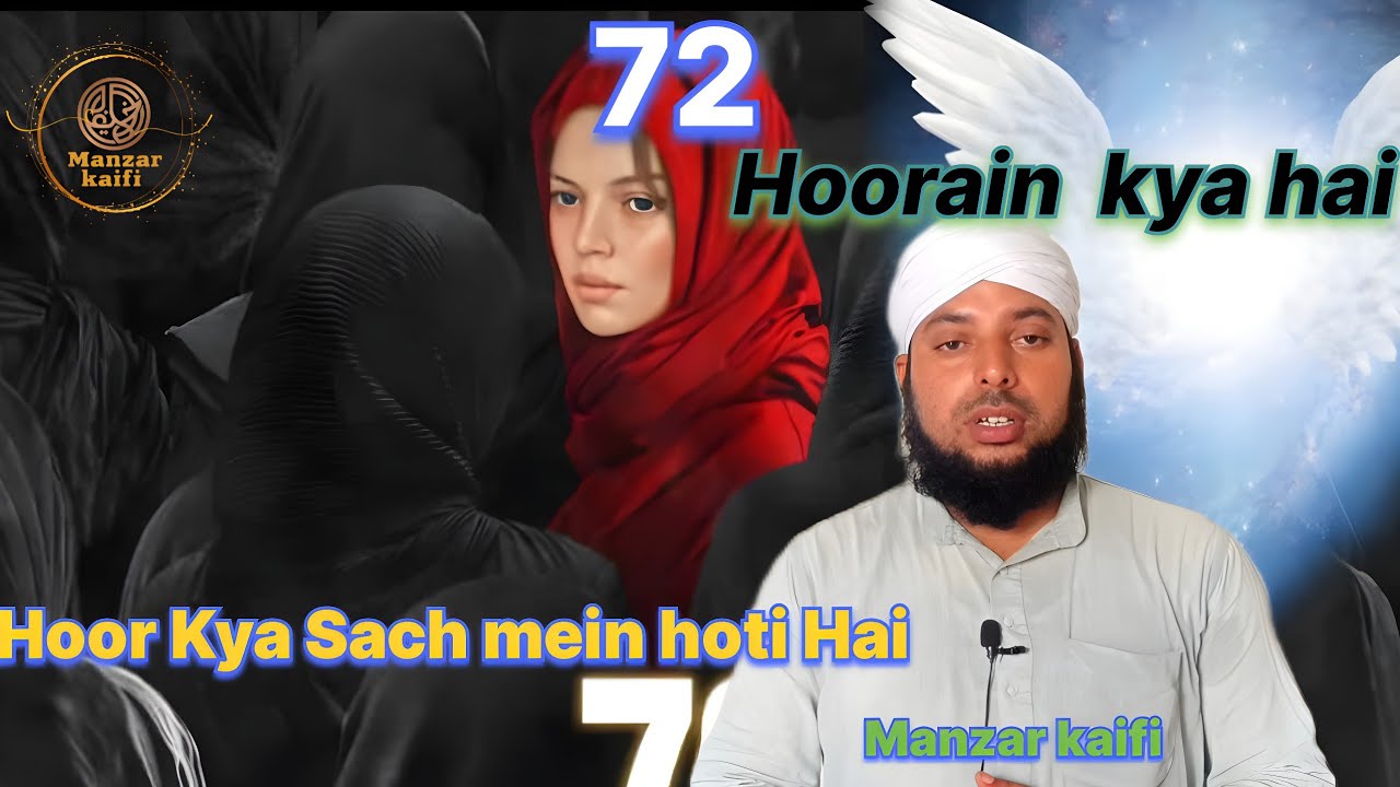 Hoor Kya sach mein hoti Hai //#Manzar kaifi #72hoorain #zannat  #hoor #hoorkawaqia