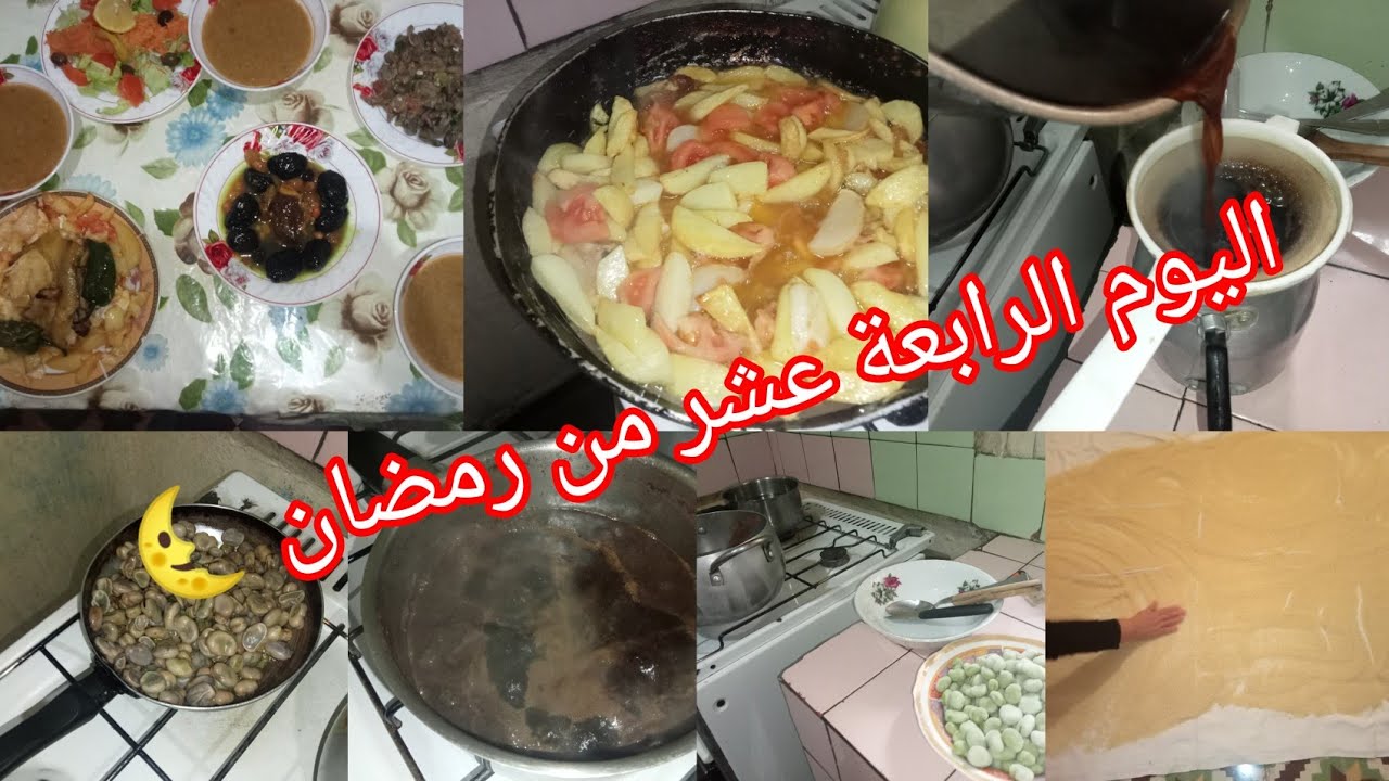 رمضان 🌜 كريم روتين من الصباح المرأة ديما تجري 