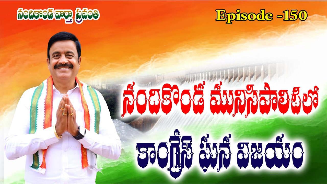 NVS NEWS 150 DT 14#02#2026