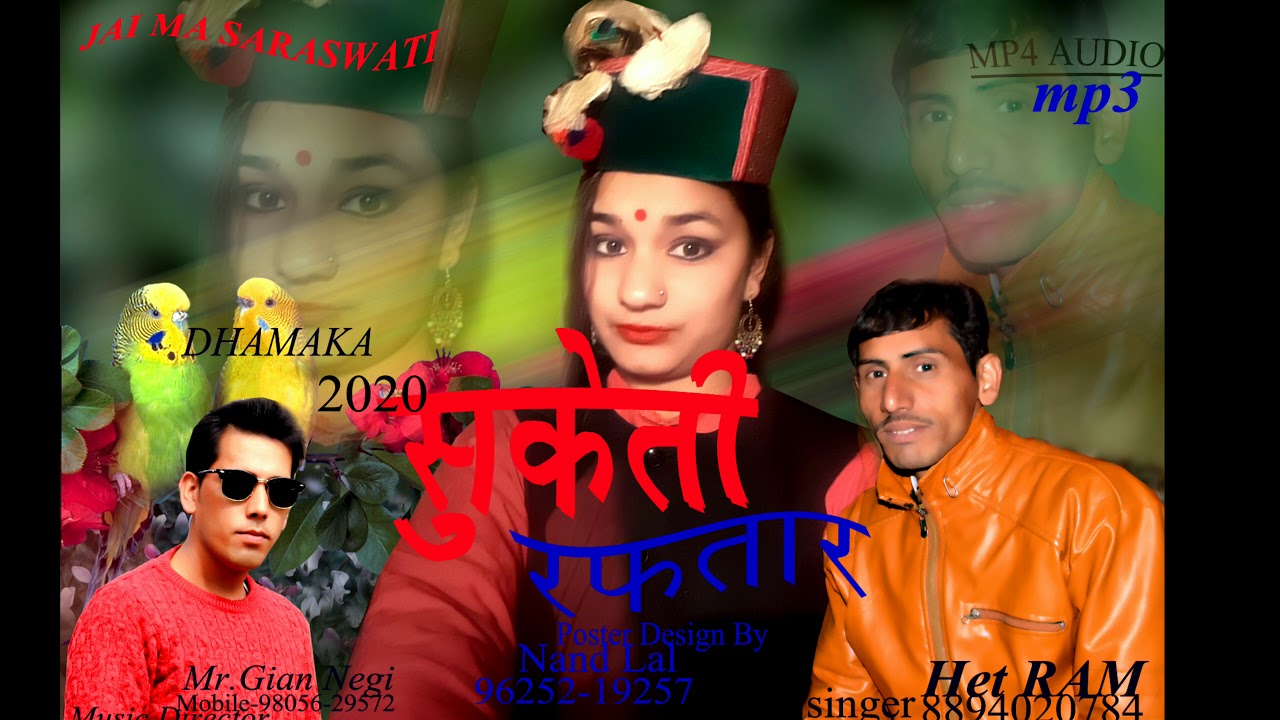 New nati  2020-सुकेती रफ्तार singer Het Ram& Radhika@music- Gian negi and nati promo-96252-19257