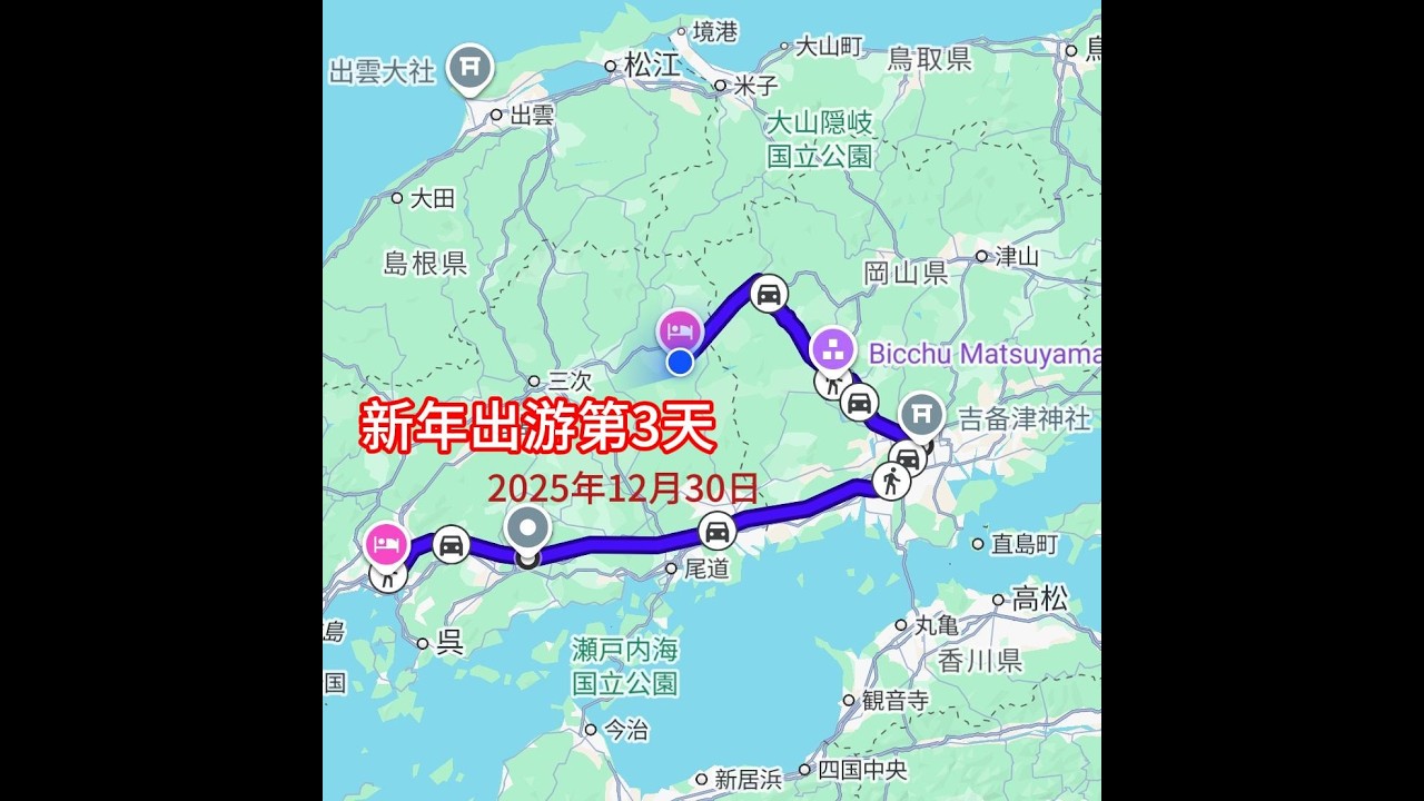 日本新年出行第三天
