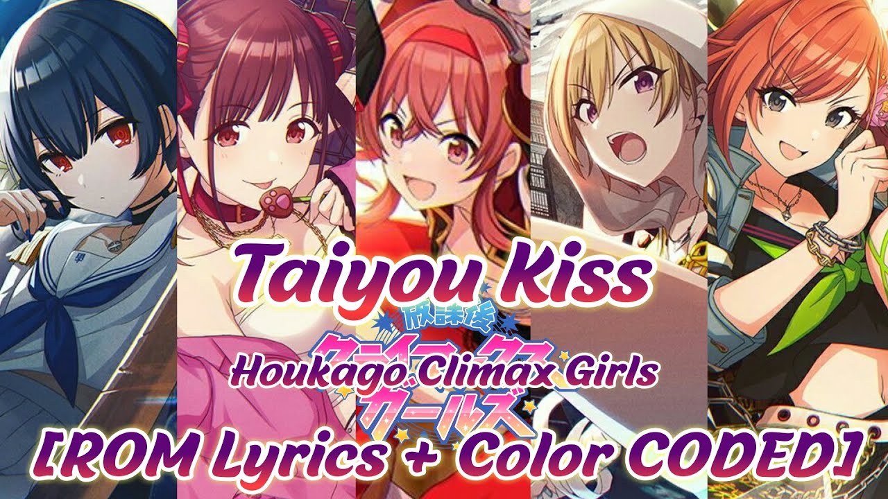 シャニマス - Houkago Climax Girls - Taiyou Kiss [ROM Lyrics + Color CODED] Shanim@s