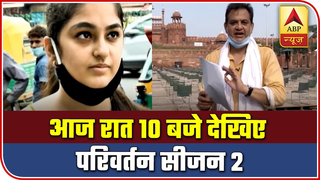 Watch Parivartan Season 2 With Abhigyan Prakash Tonight At 10 PM | ABP News