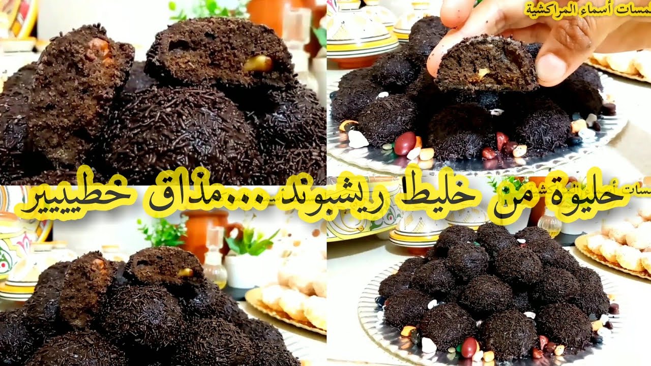 من خليط ريشبوند حليوة وااااعرة ؤ بجهد